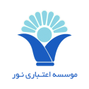 موسسه اعتباری نور
