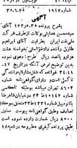 خبر روزنامه رسمی شماره 3388 چاپ شده در تاريخ 1335/07 دقت 85 درباره شرکت ملی نفتکش ایران