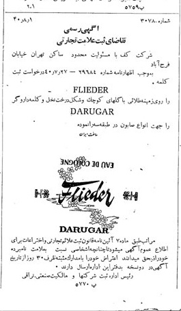 خبر روزنامه رسمی شماره 4871 چاپ شده در تاريخ 1340/08 دقت 100 درباره شرکت کف