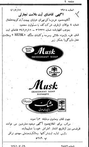 خبر روزنامه رسمی شماره 5152 چاپ شده در تاريخ 1341/07 دقت 100 درباره شرکت کف