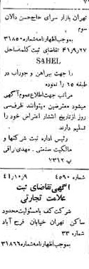 خبر روزنامه رسمی شماره 5217 چاپ شده در تاريخ 1341/10 دقت 100 درباره شرکت کف