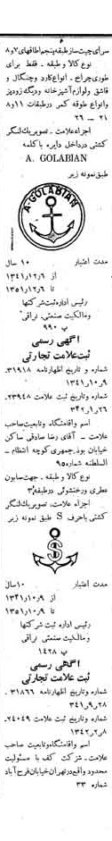 خبر روزنامه رسمی شماره 5318 چاپ شده در تاريخ 1342/02 دقت 100 درباره شرکت کف