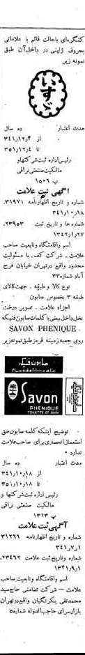 خبر روزنامه رسمی شماره 5318 چاپ شده در تاريخ 1342/02 دقت 100 درباره شرکت کف