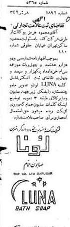 خبر روزنامه رسمی شماره 5365 چاپ شده در تاريخ 1342/04 دقت 100 درباره شرکت کف