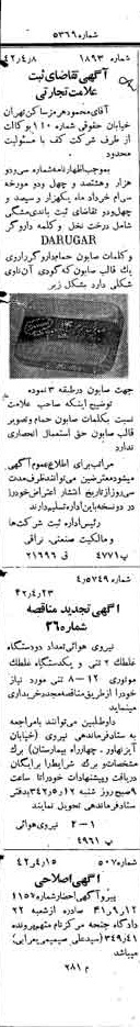 خبر روزنامه رسمی شماره 5369 چاپ شده در تاريخ 1342/05 دقت 100 درباره شرکت کف