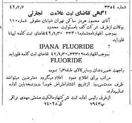 خبر روزنامه رسمی شماره 5432 چاپ شده در تاريخ 1342/07 دقت 100 درباره شرکت کف