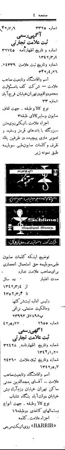 خبر روزنامه رسمی شماره 5444 چاپ شده در تاريخ 1342/07 دقت 100 درباره شرکت کف