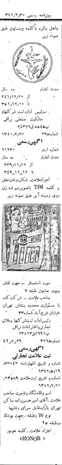 خبر روزنامه رسمی شماره 5444 چاپ شده در تاريخ 1342/07 دقت 100 درباره شرکت کف