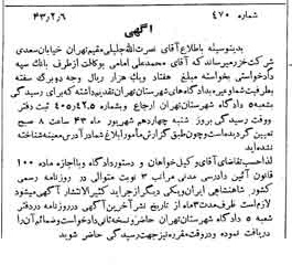 خبر روزنامه رسمی شماره 5615 چاپ شده در تاريخ 1343/03 دقت 100 درباره شرکت بانک سپه