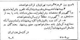 خبر روزنامه رسمی شماره 5649 چاپ شده در تاريخ 1343/04 دقت 92 درباره شرکت ملی نفتکش ایران