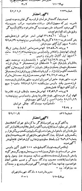 خبر روزنامه رسمی شماره 7009 چاپ شده در تاريخ 1347/12 دقت 92 درباره شرکت ملی نفتکش ایران