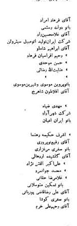 خبر روزنامه رسمی شماره 7386 چاپ شده در تاريخ 1349/03 دقت 83 درباره شرکت ایرانی تولید اتومبیل سایپا