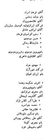 خبر روزنامه رسمی شماره 7387 چاپ شده در تاريخ 1349/03 دقت 83 درباره شرکت ایرانی تولید اتومبیل سایپا