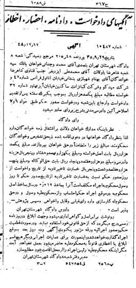 خبر روزنامه رسمی شماره 7390 چاپ شده در تاريخ 1349/04 دقت 100 درباره شرکت بانک سپه