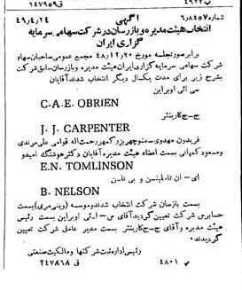 خبر روزنامه رسمی شماره 7434 چاپ شده در تاريخ 1349/05 دقت 87 درباره شرکت سرمایه گذاری ایرانیان