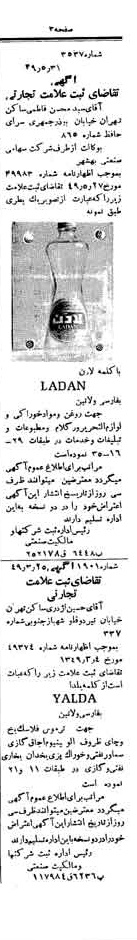 خبر روزنامه رسمی شماره 7453 چاپ شده در تاريخ 1349/06 دقت 100 درباره شرکت صنعتی بهشهر