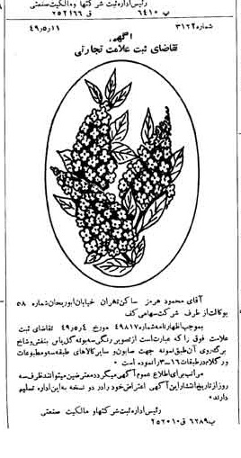 خبر روزنامه رسمی شماره 7453 چاپ شده در تاريخ 1349/06 دقت 100 درباره شرکت کف