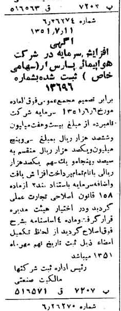 خبر روزنامه رسمی شماره 8070 چاپ شده در تاريخ 1351/07 دقت 90 درباره شرکت هواپیمائی پارس