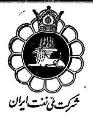 خبر روزنامه رسمی شماره 9255 چاپ شده در تاريخ 1355/07 دقت 92 درباره شرکت ملی نفتکش ایران