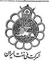 خبر روزنامه رسمی شماره 9990 چاپ شده در تاريخ 1358/03 دقت 92 درباره شرکت ملی نفتکش ایران