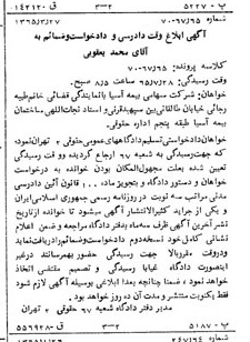 خبر روزنامه رسمی شماره 12045 چاپ شده در تاريخ 1365/65 دقت 100 درباره شرکت بیمه آسیا