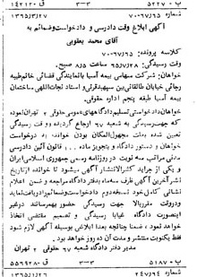 خبر روزنامه رسمی شماره 12046 چاپ شده در تاريخ 1365/65 دقت 100 درباره شرکت بیمه آسیا