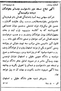 خبر روزنامه رسمی شماره 12163 چاپ شده در تاريخ 1365/65 دقت 100 درباره شرکت بیمه آسیا