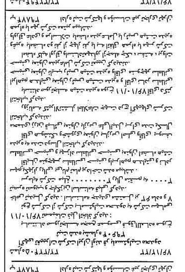 خبر روزنامه رسمی شماره 15464 چاپ شده در تاريخ 1377/01 درباره شرکت ایران آوند فر