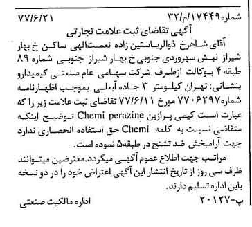 خبر روزنامه رسمی شماره 15616 چاپ شده در تاريخ 1377/07 دقت 100 درباره شرکت صنعتی کیمیدارو
